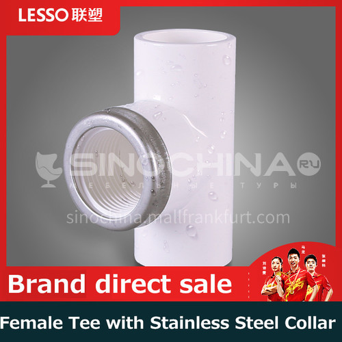 (Reducing) Female Tee with Stainless Steel Collar (PVC-U Water Pipe Fittings) 